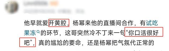 二四六澳门资料开奖天天,李佳琦大翻车，热搜霸榜20小时，全网嘲：你博流量的样子，真掉价  第19张