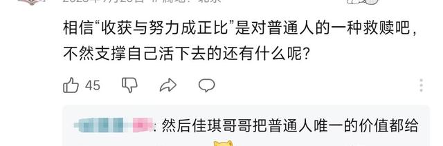 二四六澳门资料开奖天天,李佳琦大翻车，热搜霸榜20小时，全网嘲：你博流量的样子，真掉价  第27张