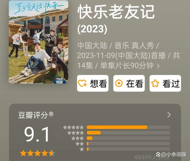 2024今晚澳门开奖号码_2月全网综艺有效播放TOP10：芒果台赢麻了，何炅和“0713”功劳大  第9张