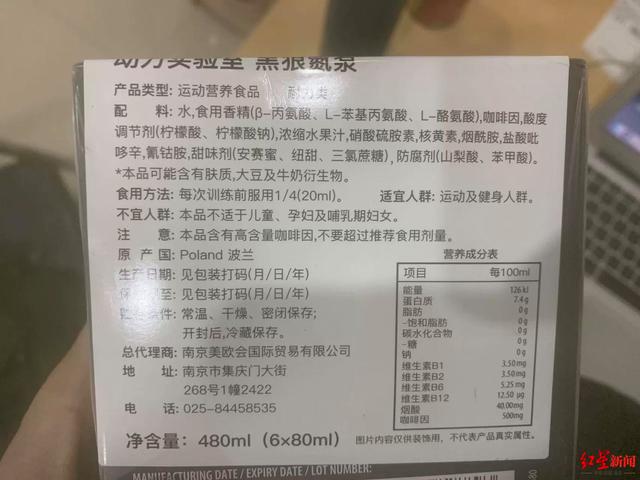 二四六天天彩资料大全网最新2024_中考“体考神器”氮泵热卖！有学生服用后送医洗胃，记者调查→  第4张