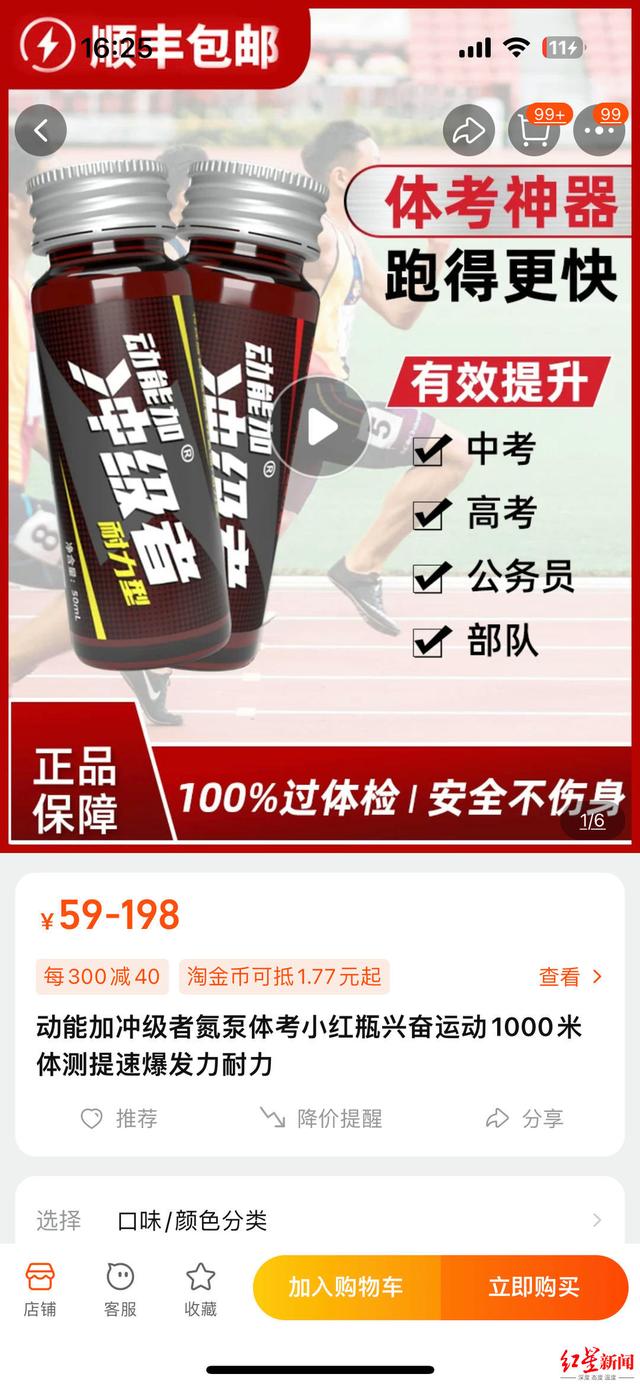 二四六天天彩资料大全网最新2024_中考“体考神器”氮泵热卖！有学生服用后送医洗胃，记者调查→