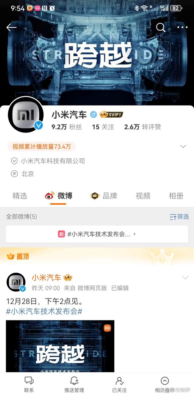 新澳精准资料免费提供,小米汽车终于来了，雷军百亿打造新LOGO亮眼，将于12月28亮相