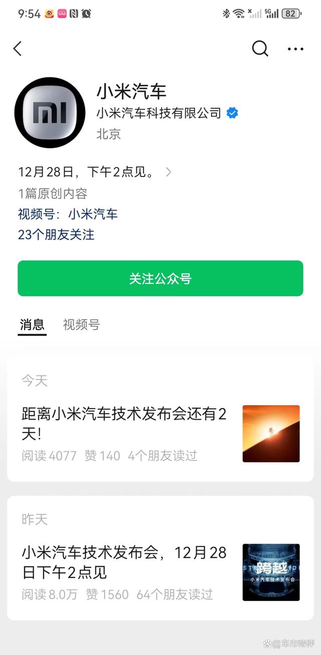 新澳精准资料免费提供,小米汽车终于来了，雷军百亿打造新LOGO亮眼，将于12月28亮相