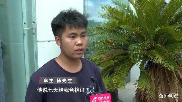 2024新奥门资料大全,突发！4S店坑人的“潜规则”，致200多名车主购车后无法上牌  第6张