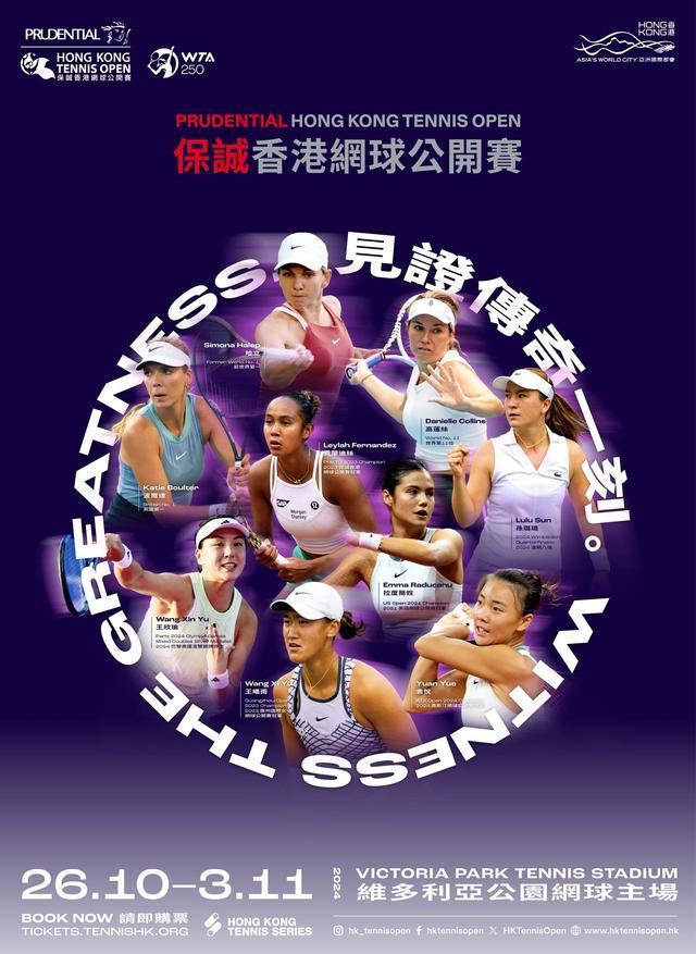 黄大仙三肖三码必中三肖,两届网球女单大满贯得主李娜出任WTA250香港站赛事总监  第2张