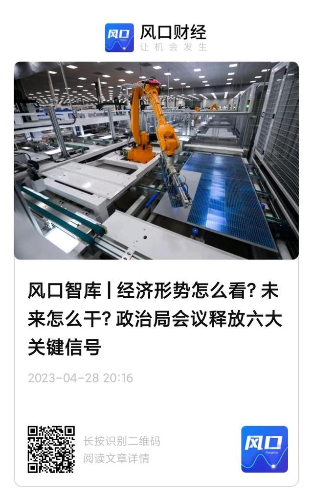 2024年新奥门王中王开奖结果,风口财经年终特别策划｜2023，我们这样关注中国经济