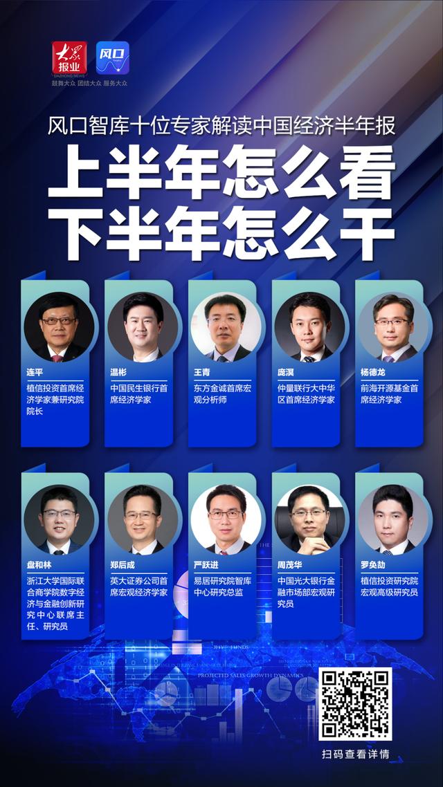 2024年新奥门王中王开奖结果,风口财经年终特别策划｜2023，我们这样关注中国经济  第10张