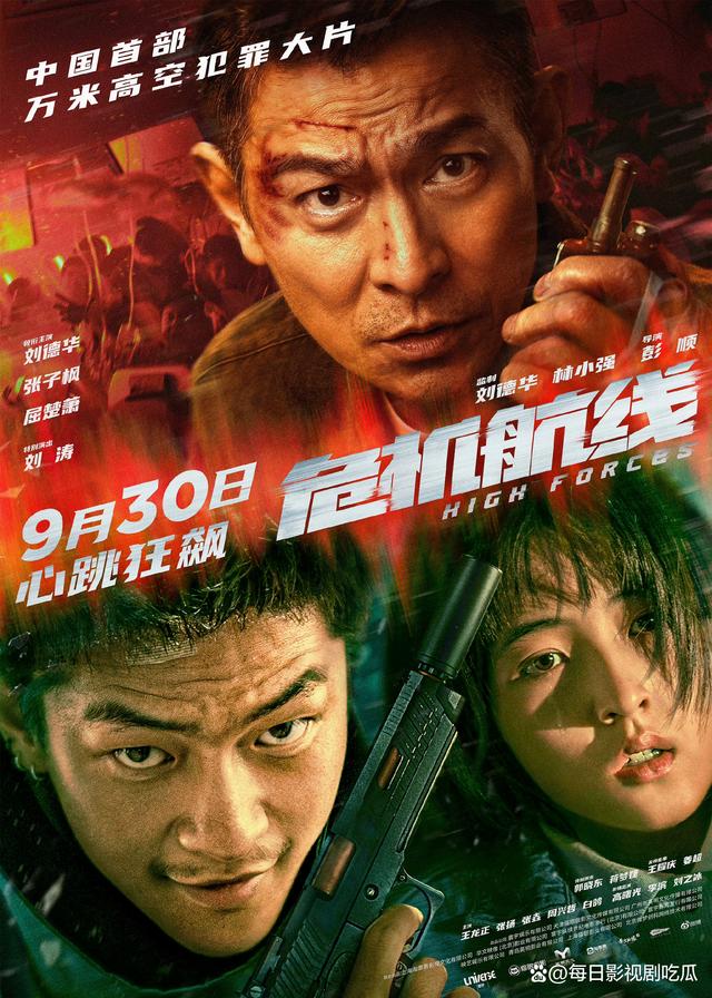 澳门必中一肖一码100精准,2024国庆档影院上映9部电影，大家看好哪部成为国庆档的票房冠军？