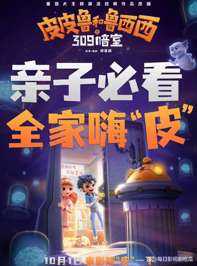 澳门必中一肖一码100精准,2024国庆档影院上映9部电影，大家看好哪部成为国庆档的票房冠军？