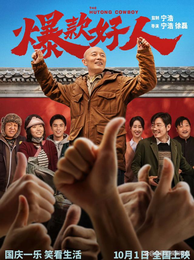 澳门必中一肖一码100精准,2024国庆档影院上映9部电影，大家看好哪部成为国庆档的票房冠军？