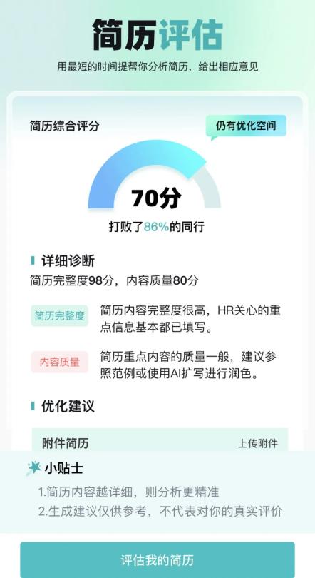 新澳门内部正版资料大全_万码优才上线模拟面试、职场千问等多项AI黑科技赋能数字人才求职与职业发展  第4张