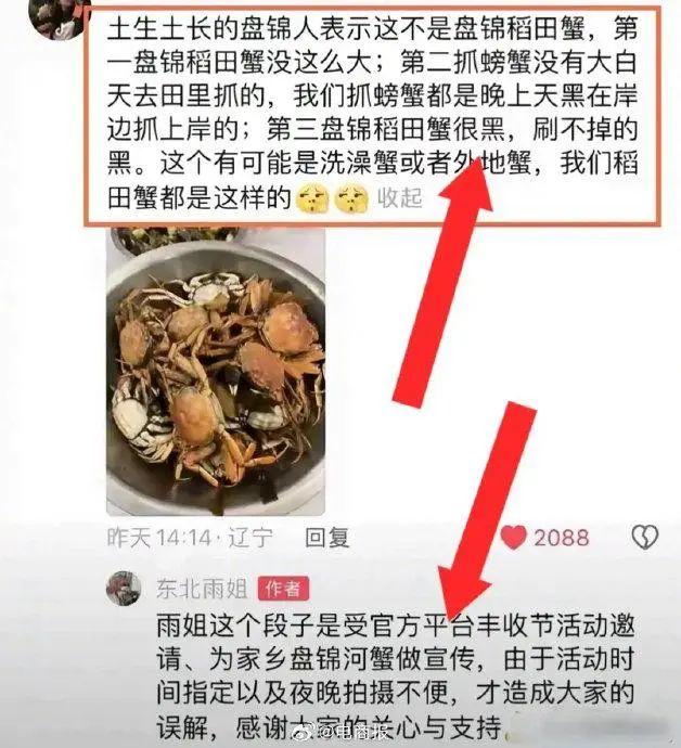 7777788888精准新传真_冲上热搜！千万粉丝网红视频造假“塌房”？最新回应  第3张