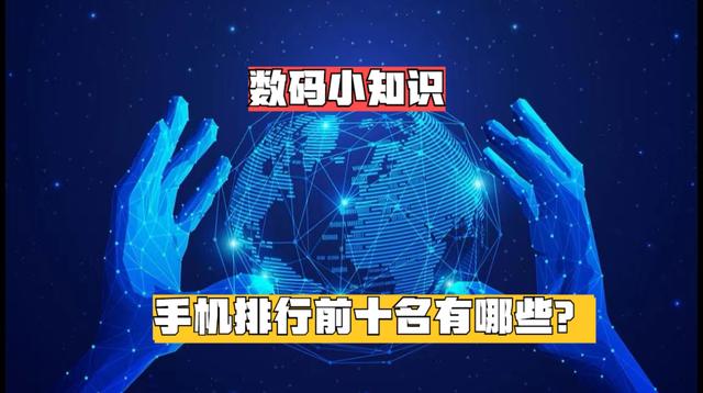 白小姐三肖三期开奖软件评价_手机排行前十名有哪些？