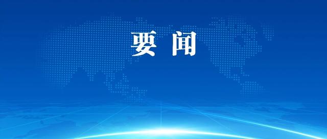 二四六香港资料期期准千附三险阻,孔磊围绕学习贯彻党的二十届三中全会精神作专题宣讲