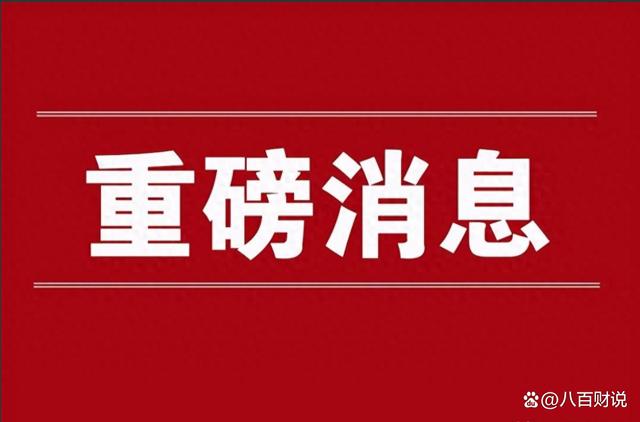 2024新澳免费资科五不中料,A股：要闻财政部在人民日报发声，继证监会之后有何深意？