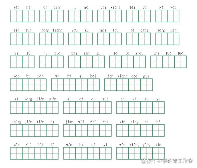 新澳门一肖一码精准资料公开,六年级语文下册学习资料，一起来学习吧