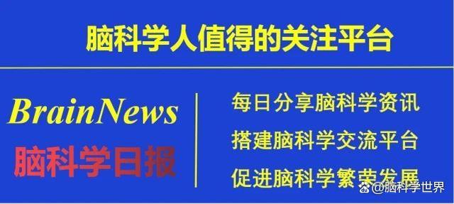 2O24新澳彩料免费资料,11.29 脑科学日报｜Nat子刊：为什么音乐可以塑造我们的记忆？