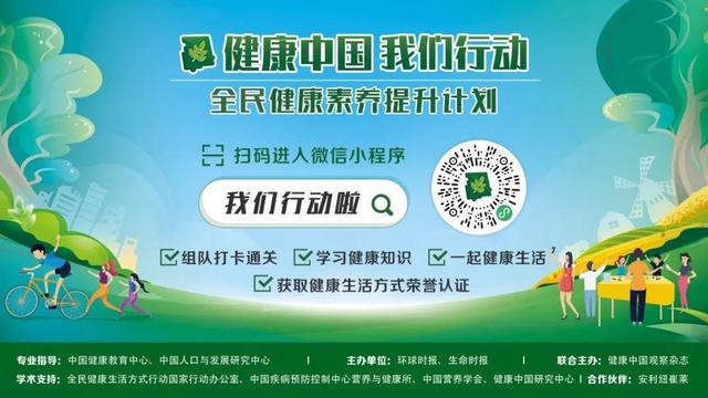 2024澳门正版资料正版_全民健康生活方式宣传月来啦，让我们一起“健康走大运”