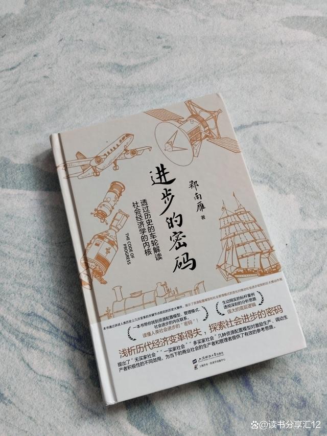 4949澳门开奖结果查询,走进一个个历史现场，用经济学观点总结规律，探索人类进步密码