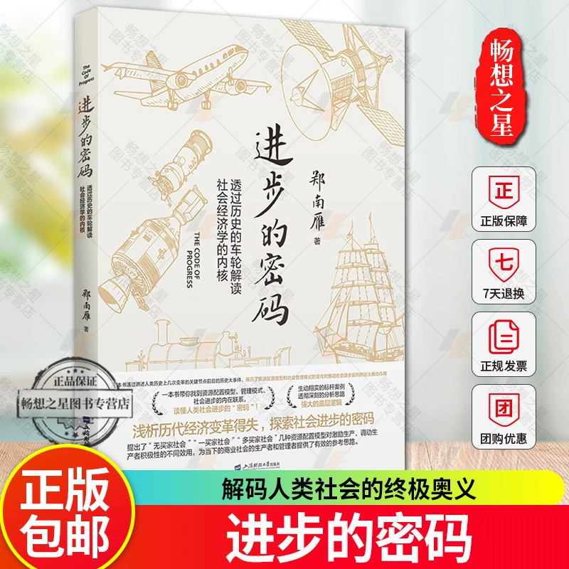 4949澳门开奖结果查询,走进一个个历史现场，用经济学观点总结规律，探索人类进步密码