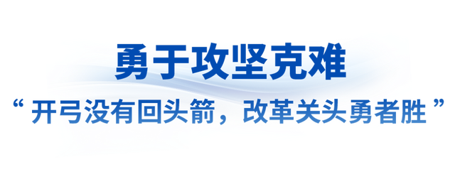 澳门一肖一码必中一肖一码,时政微观察丨惟改革创新者胜  第6张