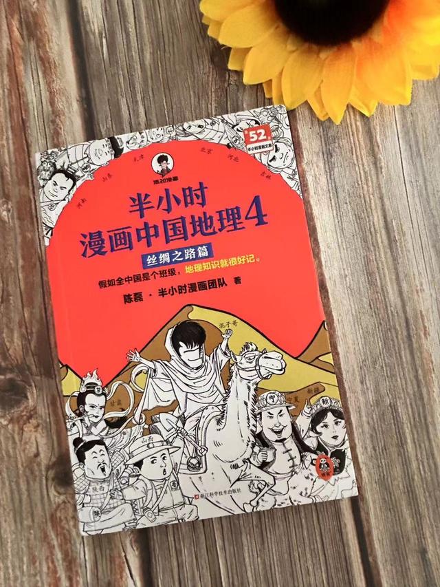 7777888888管家精准资料_每次看陈磊的漫画科普，都觉得再难的知识都能记得住