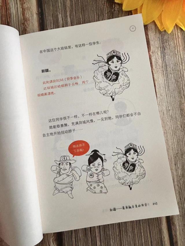 7777888888管家精准资料_每次看陈磊的漫画科普，都觉得再难的知识都能记得住