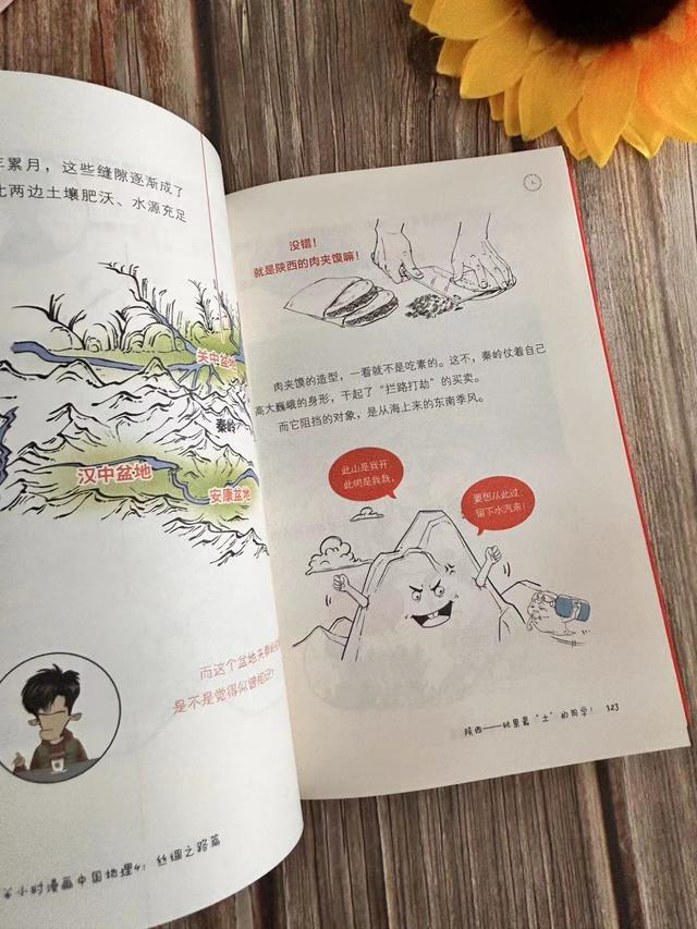 7777888888管家精准资料_每次看陈磊的漫画科普，都觉得再难的知识都能记得住