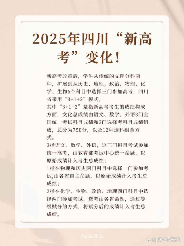 2024年澳门天天开好彩大全,四川新高考  第3张