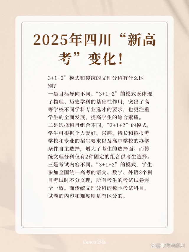 2024年澳门天天开好彩大全,四川新高考  第2张