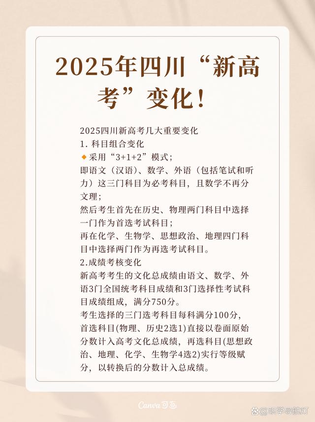 2024年澳门天天开好彩大全,四川新高考  第4张