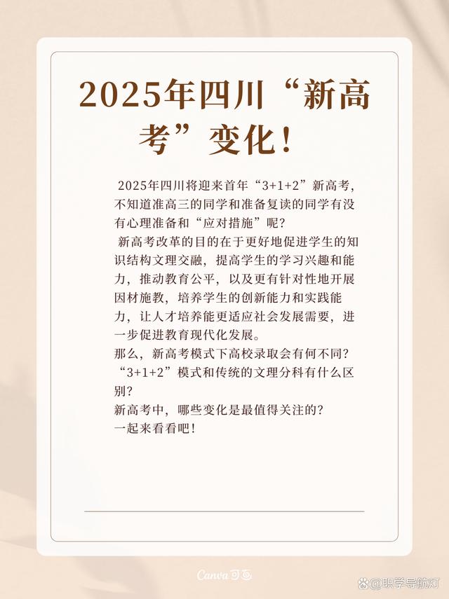 2024年澳门天天开好彩大全,四川新高考