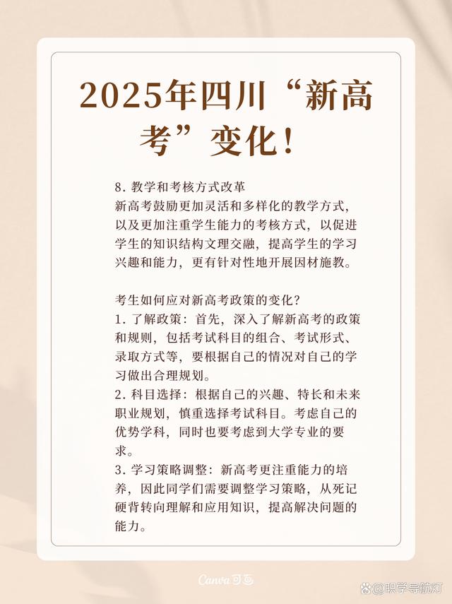 2024年澳门天天开好彩大全,四川新高考  第7张