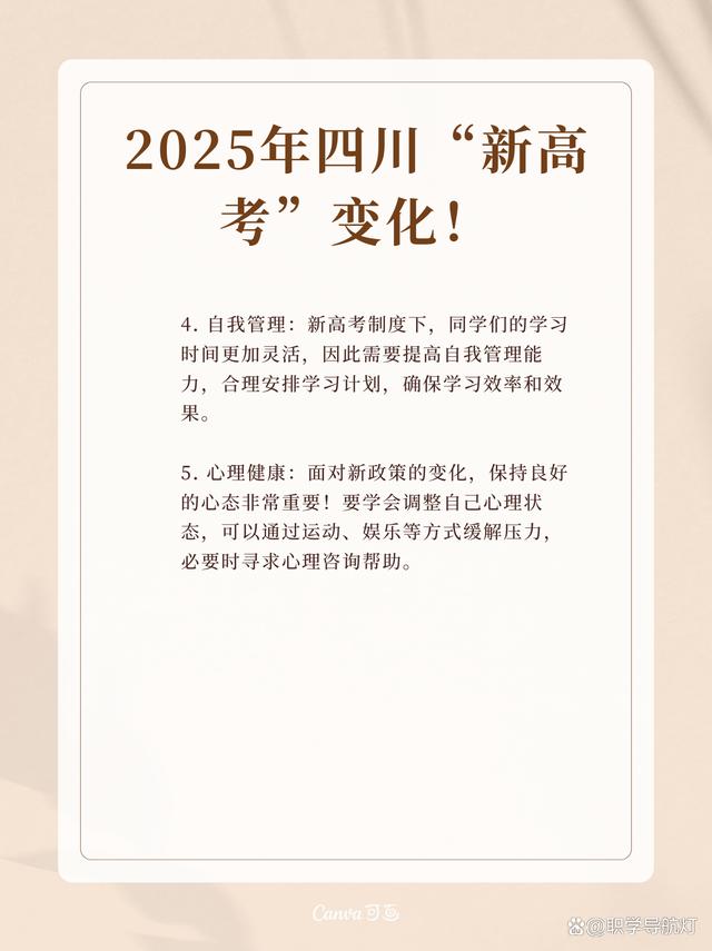 2024年澳门天天开好彩大全,四川新高考  第8张