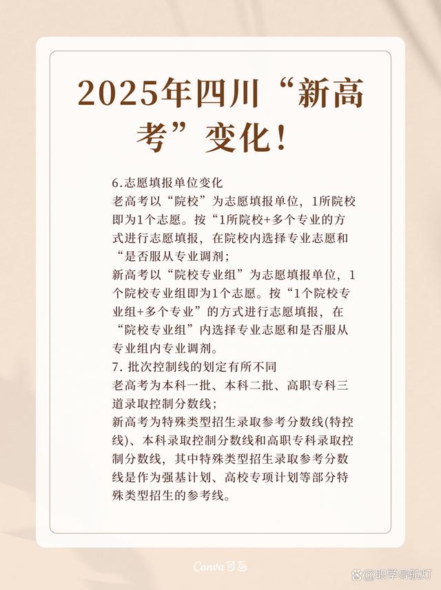 2024年澳门天天开好彩大全,四川新高考  第6张