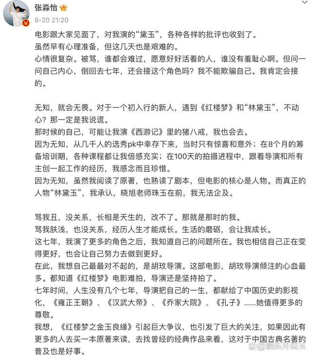 新澳门精准三肖三码中特,要不是胡玫导演的“清醒”，这次就换关晓彤被骂上热搜了