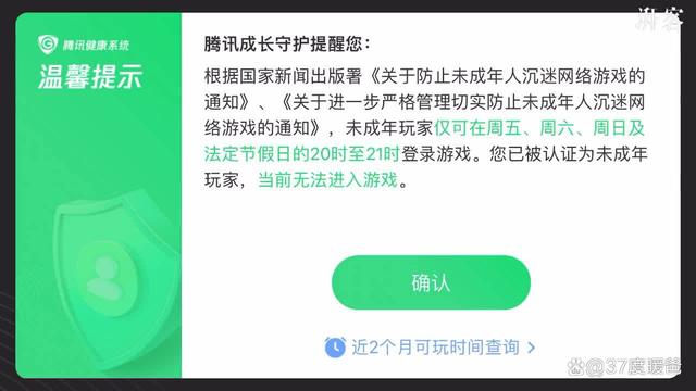 新澳门近15期历史记录_6成未成年玩游戏，但游戏并非原罪，另一类网络沉迷更需家长警觉  第2张