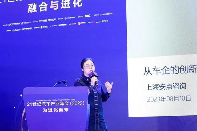 新澳门六会精准免费开奖_21世纪汽车产业年会2023：价格战加速产业重塑，汽车金融在融合中进化  第6张