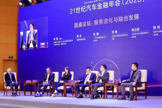 新澳门六会精准免费开奖_21世纪汽车产业年会2023：价格战加速产业重塑，汽车金融在融合中进化  第16张