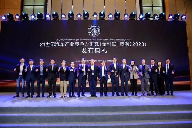 新澳门六会精准免费开奖_21世纪汽车产业年会2023：价格战加速产业重塑，汽车金融在融合中进化  第19张