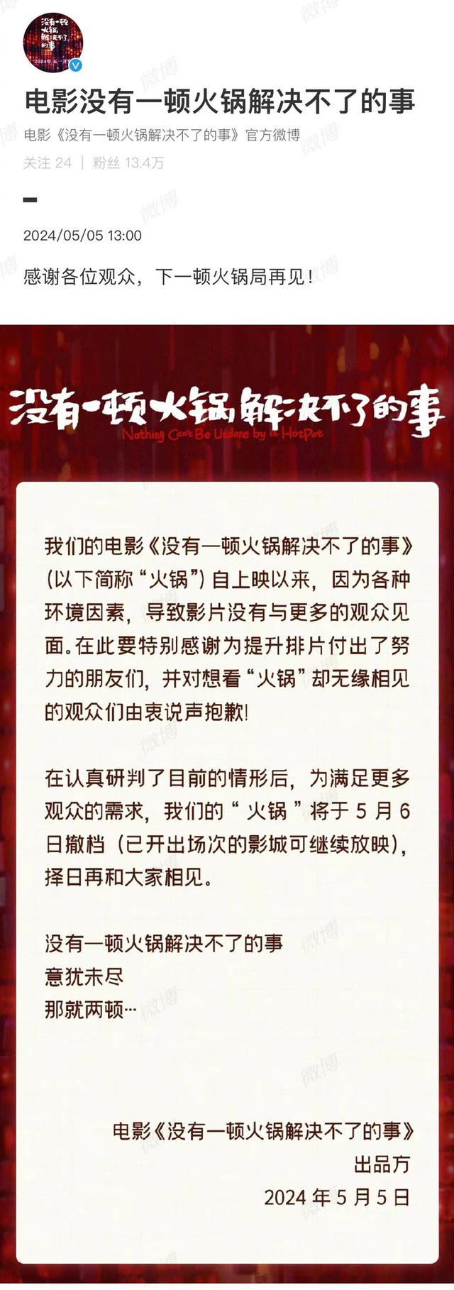 天天彩澳门天天彩,越来越频繁的电影撤档，伤害了谁  第2张