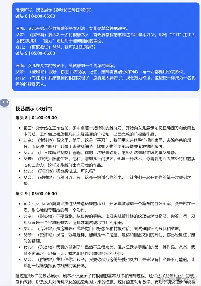 2024澳门正版资料免费大全,只需10分钟，你也能快速打造高质量短视频剧本！  第8张