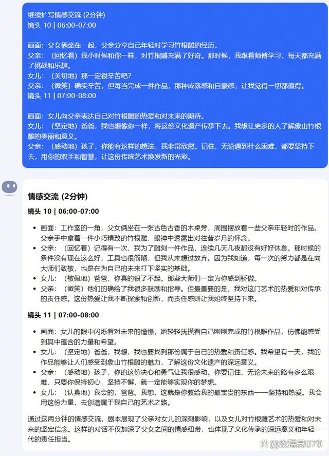 2024澳门正版资料免费大全,只需10分钟，你也能快速打造高质量短视频剧本！  第9张