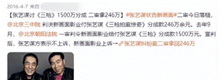 新奥门资料大全正版资料2024_看点：张艺谋73岁成人生赢家，财产曝光令人惊叹！  第14张