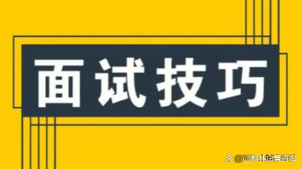 2024年澳门跑狗图彩图图片,面试技巧：从6个方面识别面试者的真正求职动机  第2张