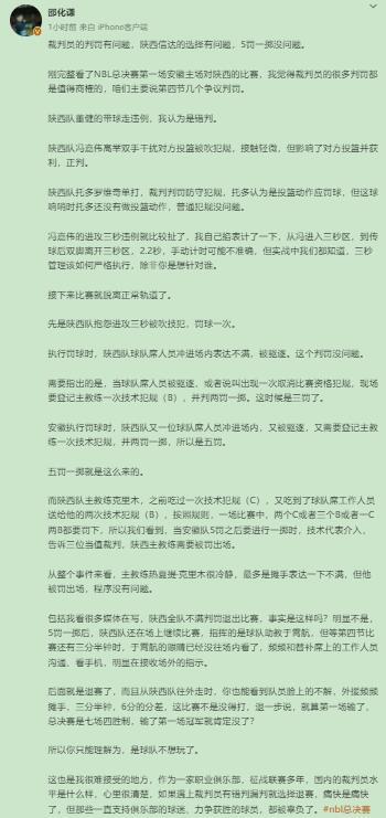 7777788888管家婆资料,NBL诡异退赛大揭秘！名记曝动因，丁裁判一针见血，篮协骑虎难下