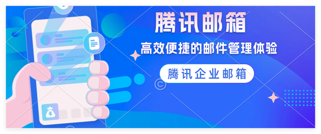 新澳门平特一肖网站,企业微信邮箱和腾讯邮箱是一样的吗？