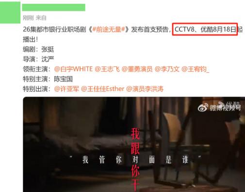 777778888澳门王中王2024年_央视开播！26集行业大剧来袭，戏骨齐聚，想不追都不行！