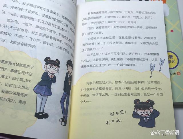 新澳门开彩开奖结果历史数据表,五年级的孩子，还在看漫画书，适合吗？