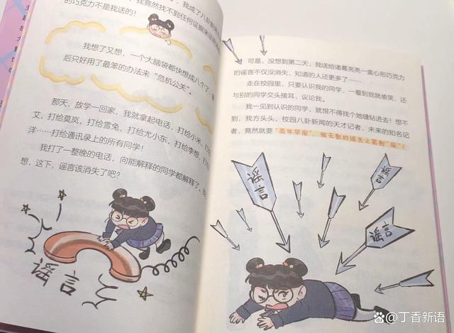 新澳门开彩开奖结果历史数据表,五年级的孩子，还在看漫画书，适合吗？